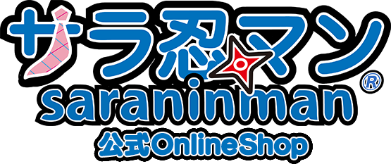 サラ忍マン 公式Online Shop